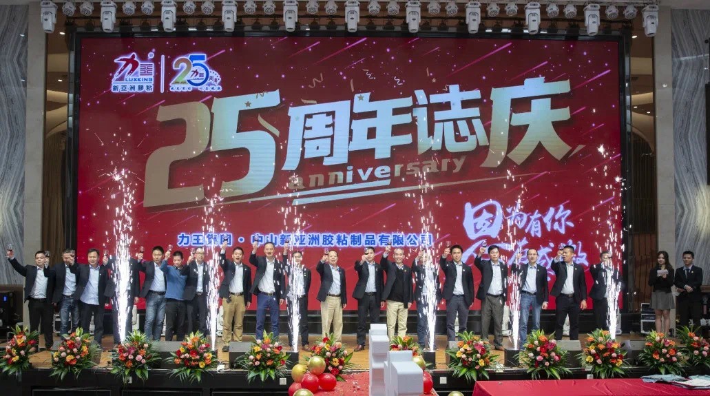 中山3499拉斯维加斯25周年誌庆